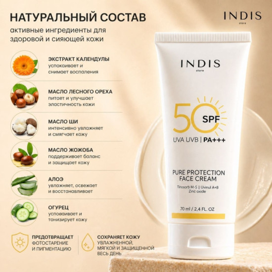 Крем Солнцезащитный SPF-50 для лица