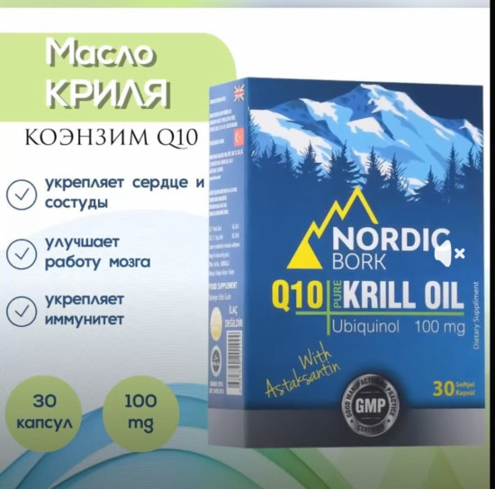 Масло криля капсулы