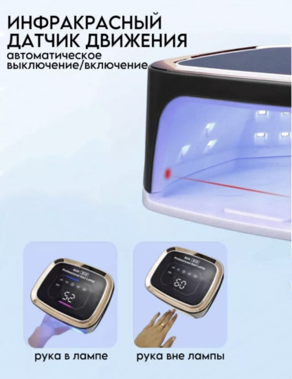 Лампа SUN S10 LED-UV 108 Вт