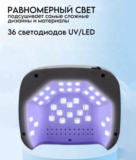 Лампа SUN S10 LED-UV 108 Вт