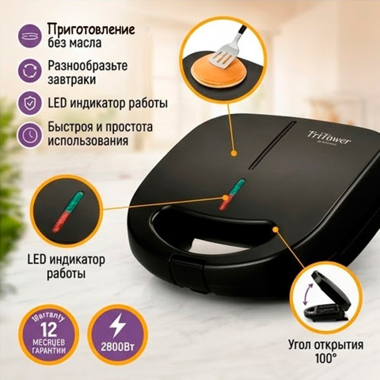 Вафельница мультипекарь 12 в 1 TT-1260S