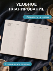 Планер недатированный «Ван Гог. Ветка миндаля» - Фото 1