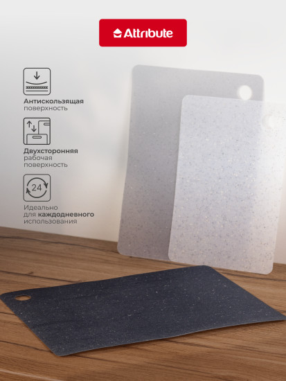 Набор гибких разделочных досок Granite Collection