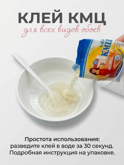 Клей КМЦ