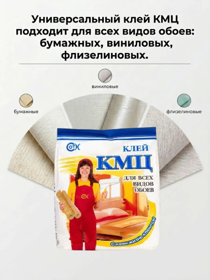 Клей КМЦ