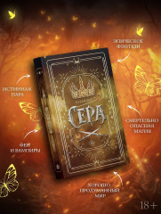 Сера - Фото 3
