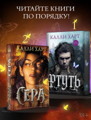 Сера - Фото 5