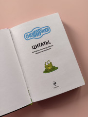 Смешарики. Цитаты, которые мы «случайно» выучили наизусть - Фото 11