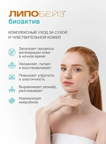 Крем ночной для лица