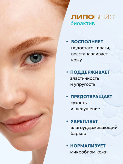 Сыворотка для интенсивного увлажнения лица