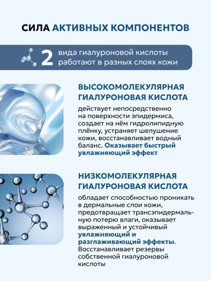 Сыворотка для интенсивного увлажнения лица