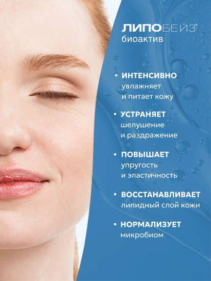 Эмульсия увлажняющая для лица и тела