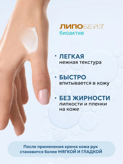 Крем для рук увлажняющий
