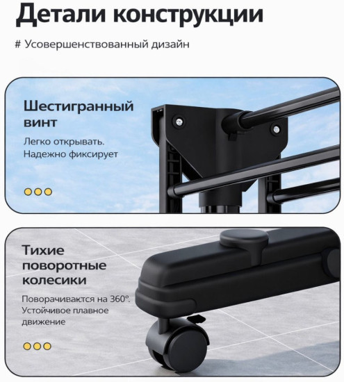 Сушилка для белья