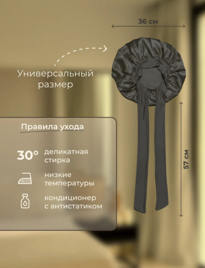 Шапочка для сна