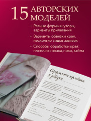 Нежные воротнички спицами. Книга-конструктор нарядных аксессуаров - Фото 6