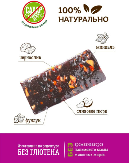 Конфеты-батончики натуральные без сахара ассорти
