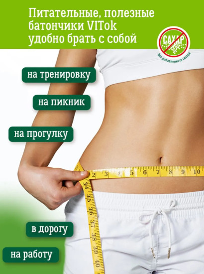 Конфеты-батончики натуральные, полезные «Чернослив и семечки без сахара с топинамбуром»
