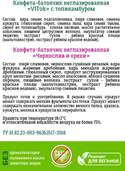 Конфеты-батончики ассорти полезные 100% натуральные неглазированные без сахара злаковые и фруктово-ореховые