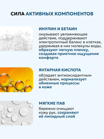 Пенка для рук очищающая