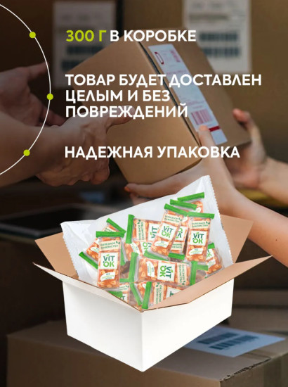 Конфеты батончики полезные без сахара мягкая карамель и орехи, 300 г