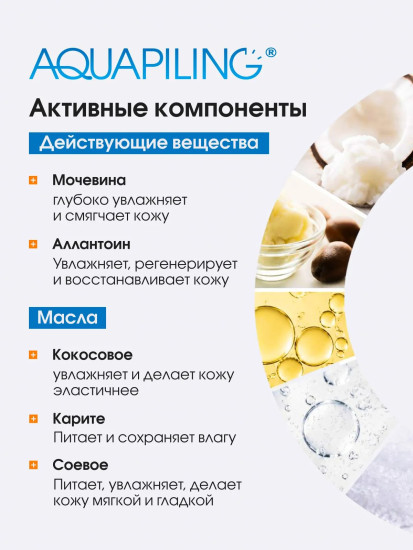 Крем-воск для ног от трещин