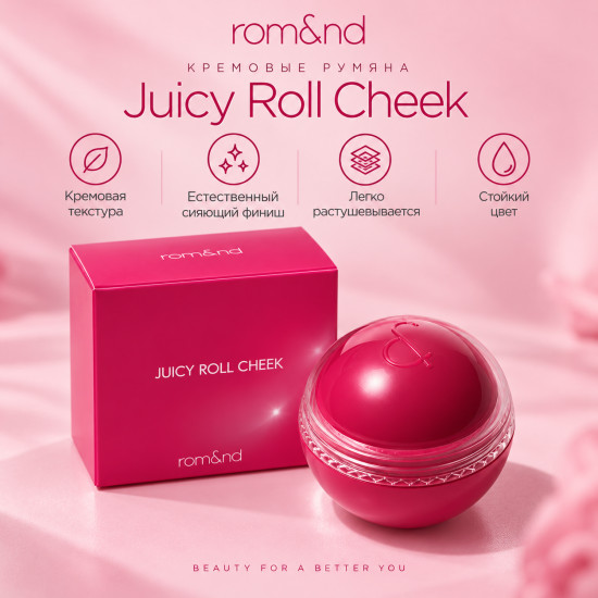 Кремовые румяна Juicy Roll Cheek 02 Dragon Berry