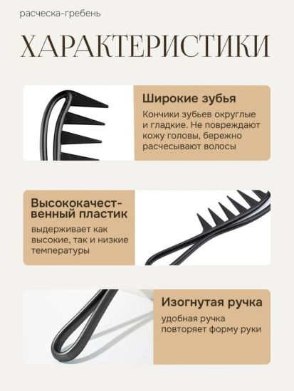 Расческа гребень для волос 1 шт.