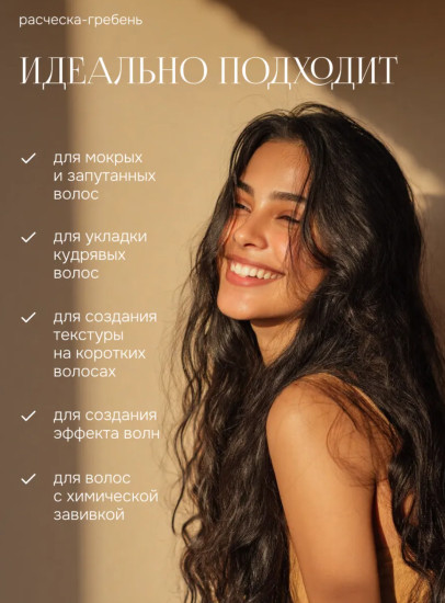 Расческа гребень для волос 1 шт.