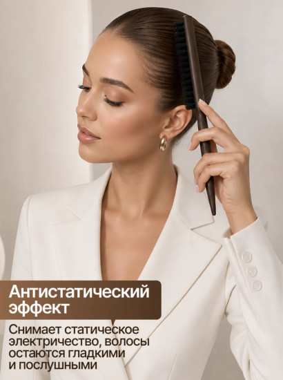 Расческа для начеса и гладкого пучка