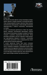 На четверть демон. Призванный - Фото 3