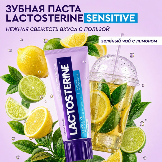 Зубная паста «Sensitive. Снижение чувствительности»»
