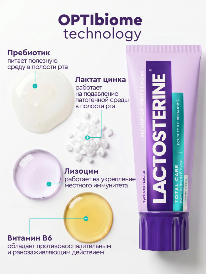 Зубная паста «Total care. Комплексный уход»