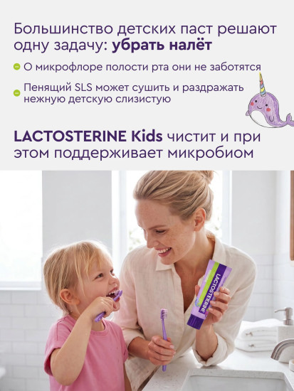 Зубная паста детская «Junior. Защита от кариеса»