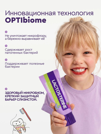 Зубная паста детская «Junior. Защита от кариеса»