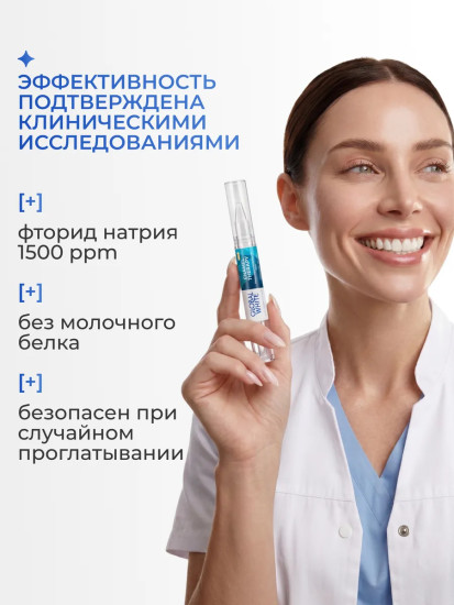 Гель реминерализирующий для укрепления эмали
