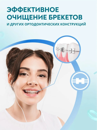 Зубная паста для брекетов «ORTHO Braces»