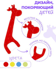 Детские одноразовые межзубные нити - Фото 1