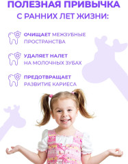 Детские одноразовые межзубные нити - Фото 2