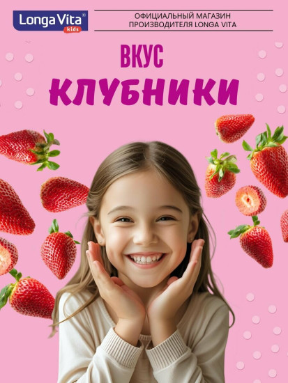 Ополаскиватель детский для полости рта со вкусом клубники