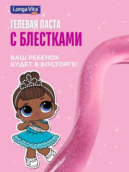 Паста зубная детская «Ягодный милкшейк»