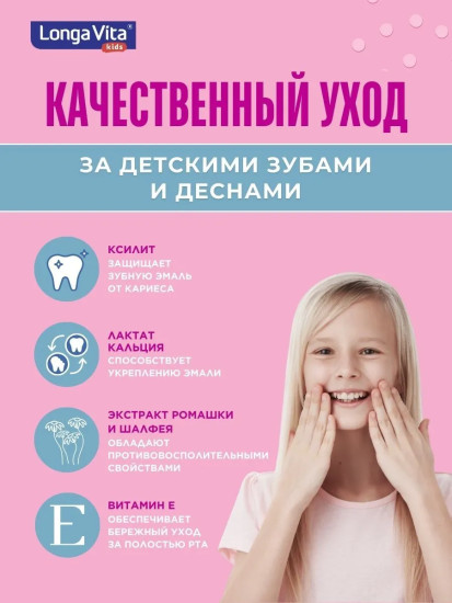 Паста зубная детская «Ягодный милкшейк»