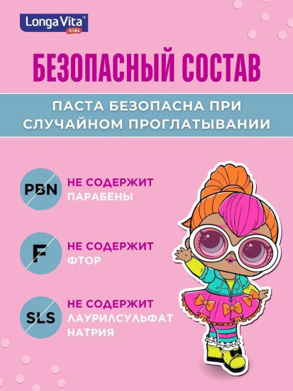 Паста зубная детская «Ягодный милкшейк»