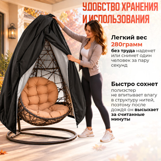 Легкий защитный чехол на молнии для одноместного подвесного кресла- кокона