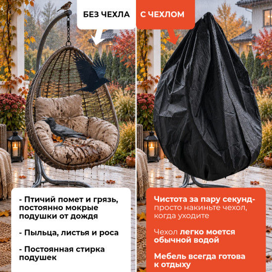 Легкий защитный чехол на молнии для одноместного подвесного кресла- кокона