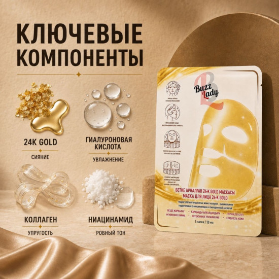 Набор масок гидрогелевых 24K Gold 10 шт
