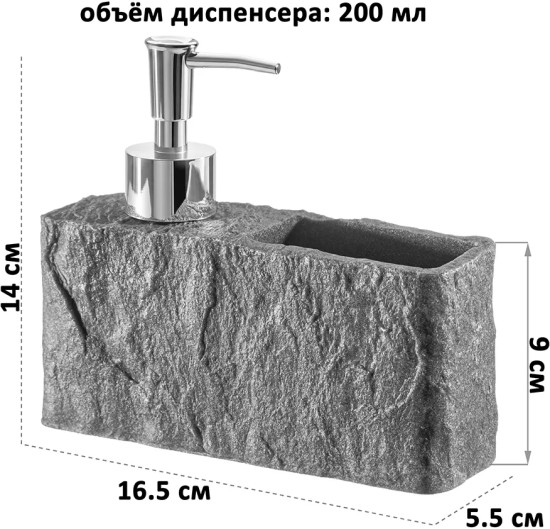 Диспенсер для моющего средства с отделением для губки