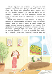 Большой год первоклассницы Кати Брусникиной - Фото 6