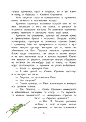 Большой год первоклассницы Кати Брусникиной - Фото 7