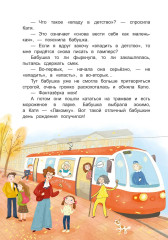 Большой год первоклассницы Кати Брусникиной - Фото 8
